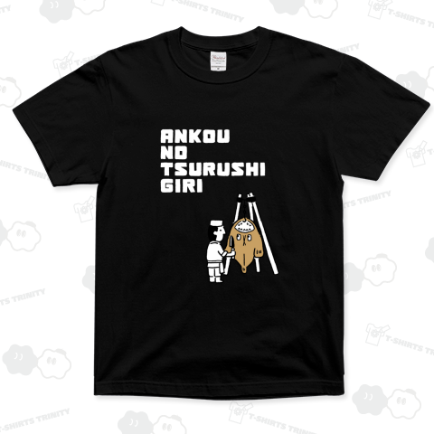 ANKOU NO TSURUSHI GIRI (white letters version)