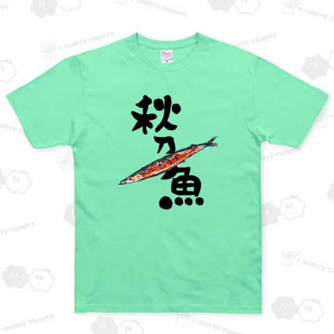 秋刀魚