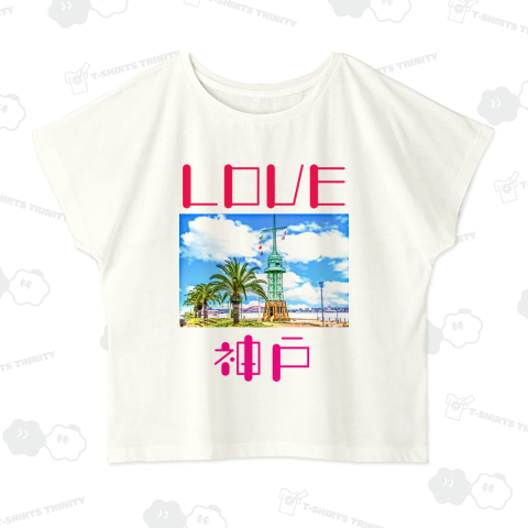 LOVE 神戸 ハーバーランド01