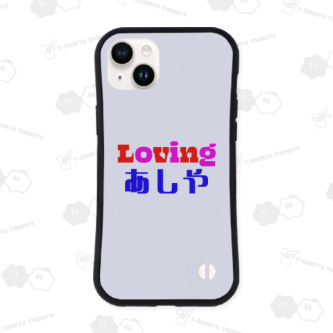 Loveing あしや 01 ご当地を愛するシリーズ