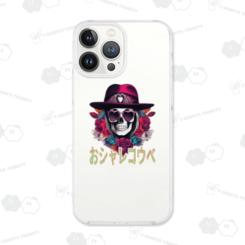 おシャレコウベ 01