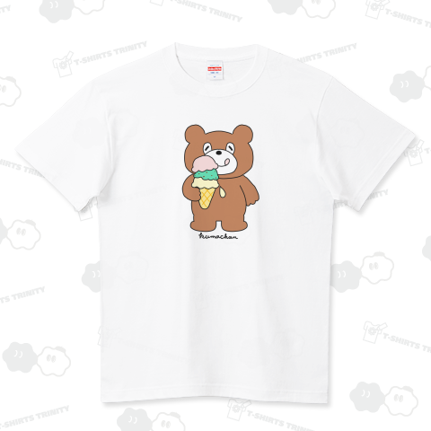 くまのクマちゃん ICE  CREAM ハイクオリティーTシャツ(5.6オンス)
