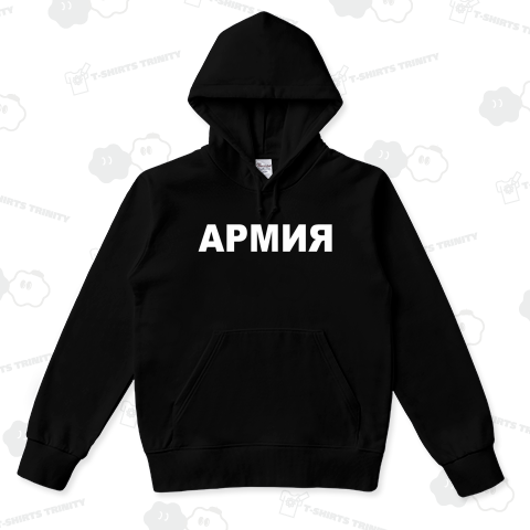 ARMY Russian