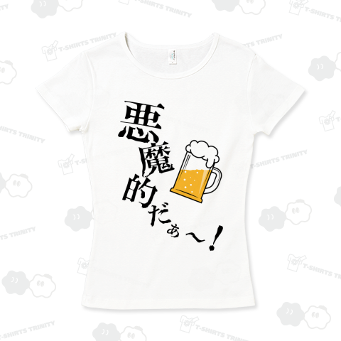 悪魔的だぁ～!