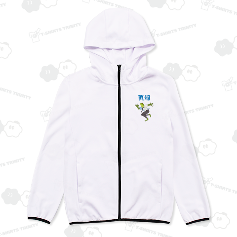 直帰 ～カエル～