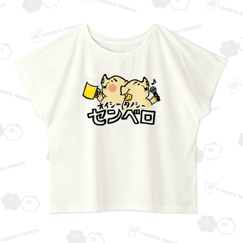 オイシ―タノシーセンベロ