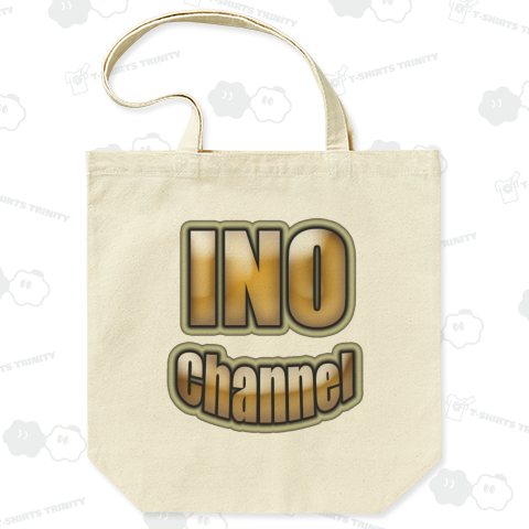 INO Channel 前面 縁なし