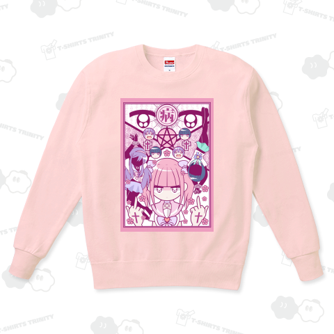 病の札 カジュアルスウェット(9.7オンス)