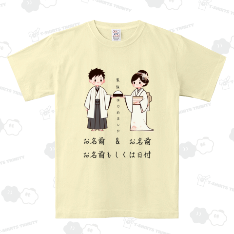 家族はじめました A  ご夫婦とお子様の名入れも可能