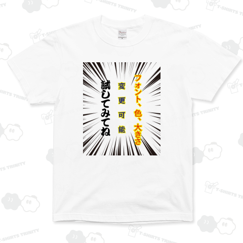 マンガの「とげとげ」 (透過処理なし)縦