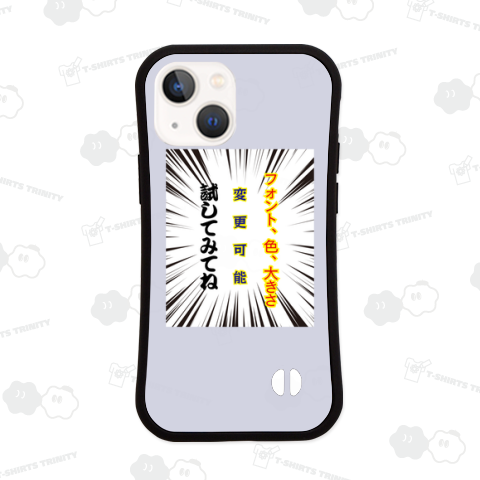 マンガの「とげとげ」 (透過処理なし)縦