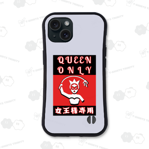 パロディ標識「女王様専用」