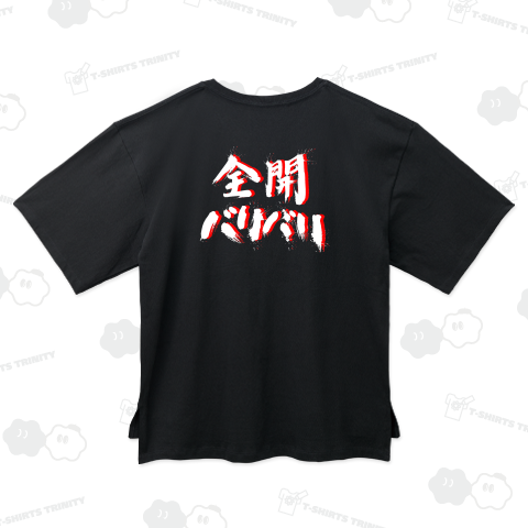 筆文字「全開バリバリ」白赤文字 バックプリント