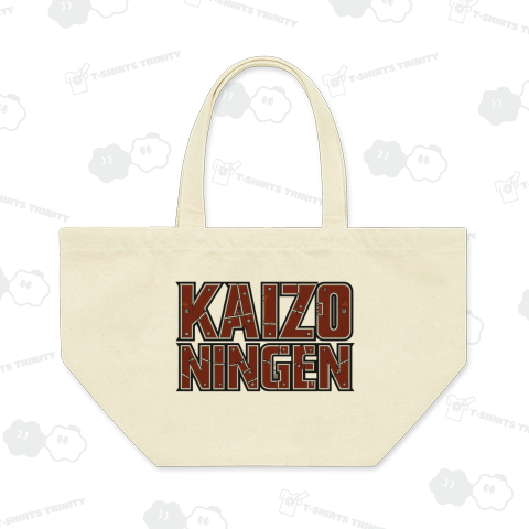 KAIZONINNGEN(改造人間)メタル調フォント