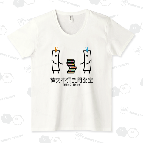 積読本開発研究室