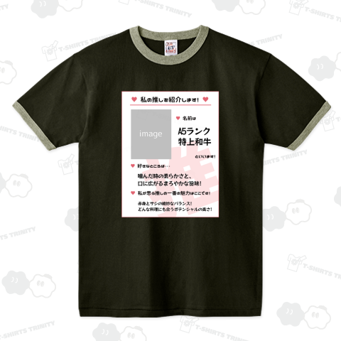 推し紹介シート(ピンク)【文字の変更、写真やイラストの追加ができます】