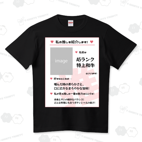 推し紹介シート(ピンク)【文字の変更、写真やイラストの追加ができます】