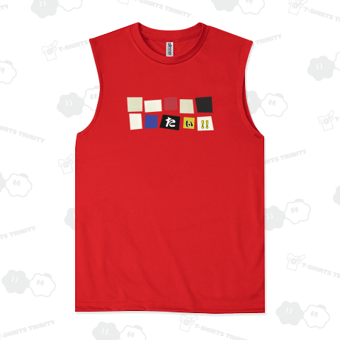 新聞の切り抜きで作った脅迫状みたいなやつ【文字の変更、追加ができます】