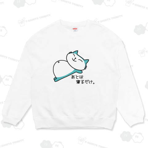 あとは寝るだけ。