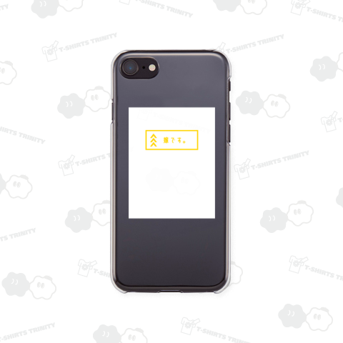 そうです。私が嫁です。