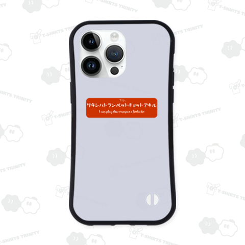 ワタシハトランペットチョットデキルRED