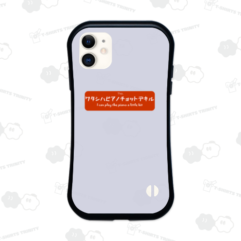 ワタシハピアノチョットデキルRED