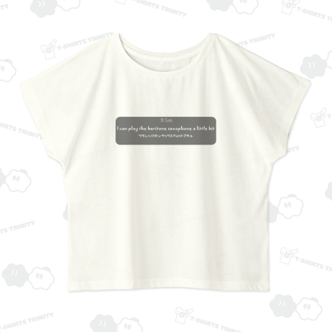 ワタシハバリトンサックスチョットデキルSILVER