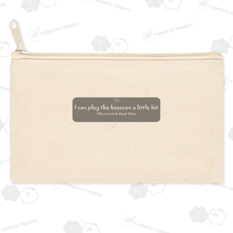 ワタシハファゴットチョットデキルSILVER