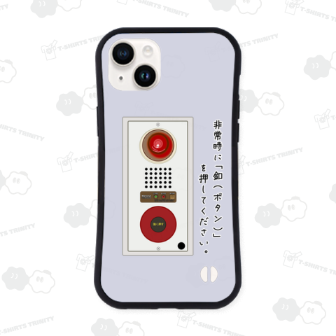 警報機 / 釦(ボタン)