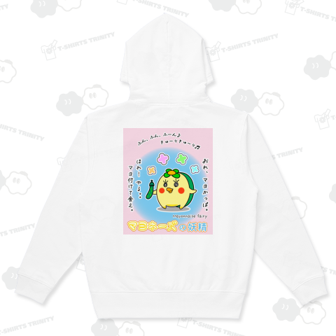 「マヨかっぱ」 / マヨネーズの妖精「マヨ」