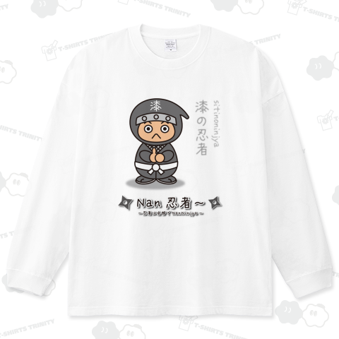 「しち」の忍者～忍者は全部でNanNinjya～