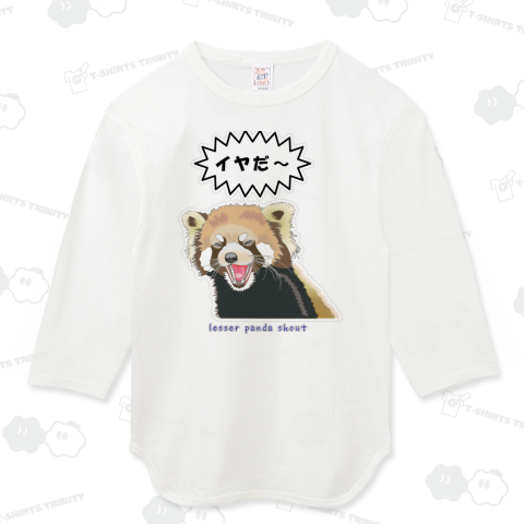 lesser panda shout / 叫ぶレッサーパンダ