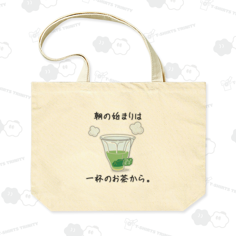 朝の始まりは一杯のお茶から。