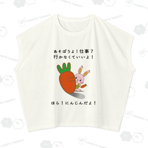 あそぼうよ! / うさぴょん