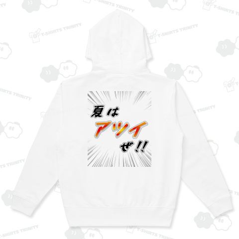 夏はアツイぜ!! / バックプリント