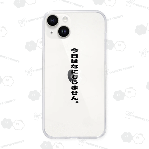 今日はなにもしません。/ 縦バージョン