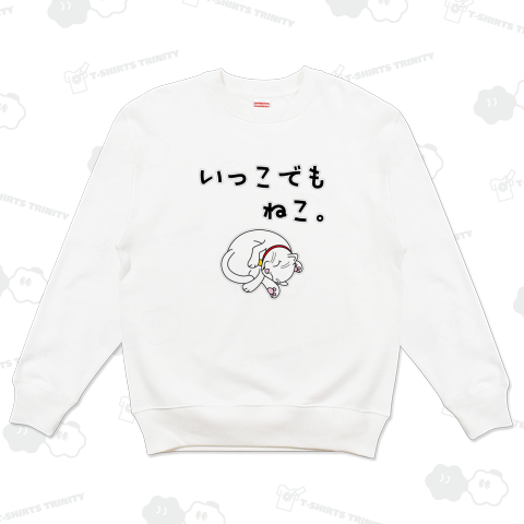 いっこでもねこ