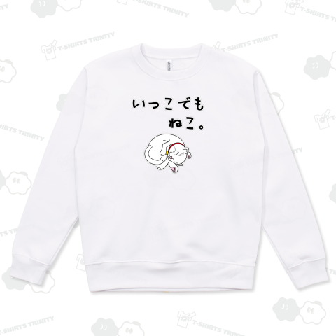 いっこでもねこ