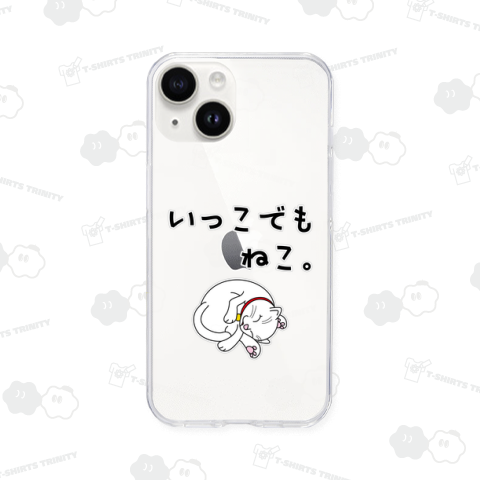 いっこでもねこ