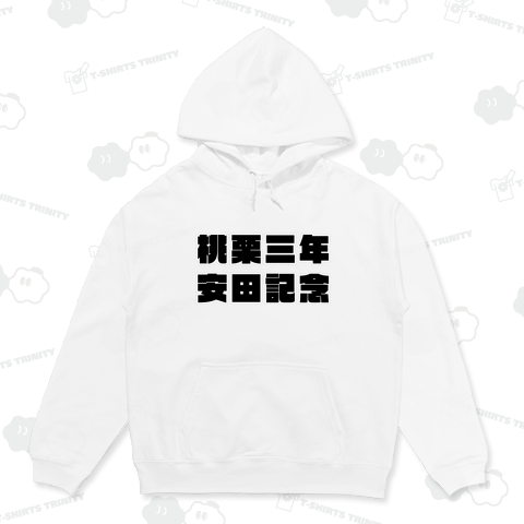 競馬名言G1 / 桃栗三年安田記念