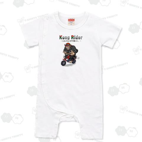 Kong Rider~こんぐらいが丁度いい。~