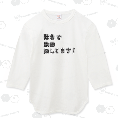 緊急で動画回してます!