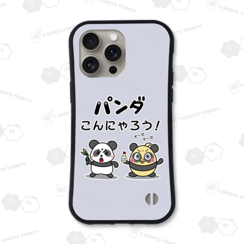 パンダこんにゃろう!