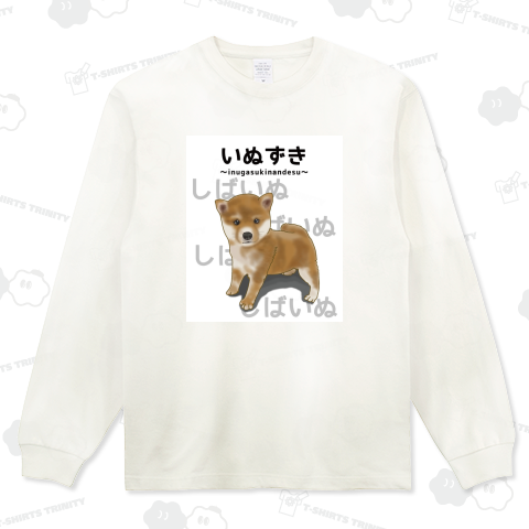 しばいぬ / いぬずき～inugasukinandesu～