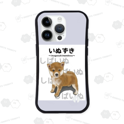 しばいぬ / いぬずき~inugasukinandesu~