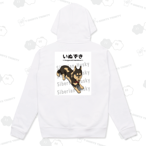 「バックプリント」シベリアンハスキー / いぬずき~inugasukinandesu~