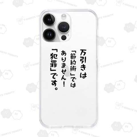 「バックプリント」生きるのは大変。