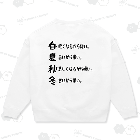 「バックプリント」四季折々