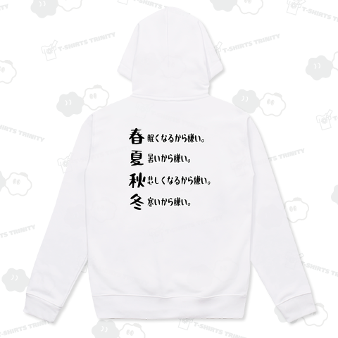 「バックプリント」四季折々