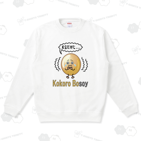 Kokoro bosoy / 大豆だけに...